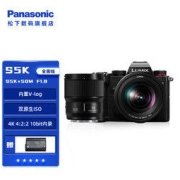 Panasonic 松下 LUMIX S5K 全画幅 微单相机 黑色 Lumix S 20-60mm F3.5 变焦镜头+50mm F1.8 定焦镜头 双头套机