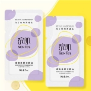 天猫U先：Sen7es浣肌 细致焕颜洁颜油 3ml*2个