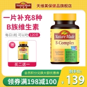 NatureMade美国进口天维美B族复合维生素b1b6b12复合vb