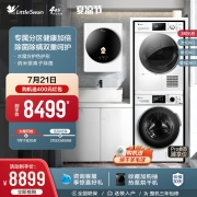 小天鹅10KG滚筒洗衣机热泵烘干机3KG迷你洗烘护套装 86+35+TG820