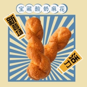 海鹏 手撕酸奶 流心软麻花 480g/6根