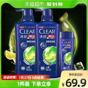 Clear/清扬洗发水洗发露洗发膏清爽控油去屑洁净500g×2+100g