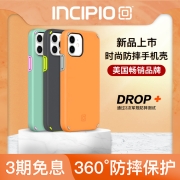 美国incipio适用于苹果12手机壳全包军工防摔认证iPhone12ProMax时尚潮流双层12pro保护套防滑防指纹硬硅胶女