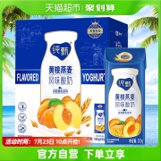 蒙牛纯甄燕麦黄桃果粒风味酸奶200g*10包整箱香甜美味优质奶源