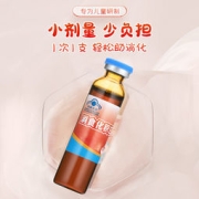 哈药 消食化积口服液 10ml*30支
