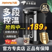 九阳（Joyoung） 九阳电热水壶5L大容量六段保温304全自动智能烧水壶恒温水瓶P611 5L 六段控温