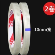 双威龙 透明条纹 玻璃纤维胶带 10mm*25m 2卷