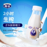 椰谷 2小时鲜榨椰子汁 含椰肉 245g*10瓶