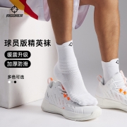 准者追风中筒篮球袜男毛巾袜专业运动袜抗菌吸汗训练精英跑步袜子