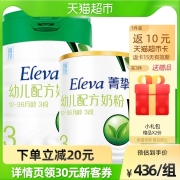 官方雅培菁挚有机3段900g+400g丹麦进口幼婴儿宝宝营养健康奶粉