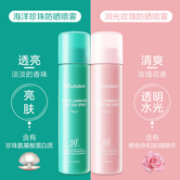 JM solution 肌司研 海洋珍珠/润光玫瑰防晒喷雾 SPF50+ PA++++ 180ml*2瓶