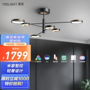 Yeelight易来 吊灯客厅灯餐厅灯饰 智能灯语音控制 现代简约创意魔豆灯分子灯餐厅卧室灯具套餐 成宇6头