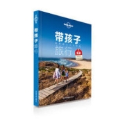 《孤独星球Lonely Planet旅行读物系列：带孩子旅行》