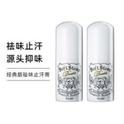 Deonatulle 杜得乐 止汗消臭石去异味20克 2件装