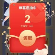 鸽子腿：建设银行 微信支付达标抽立减金
