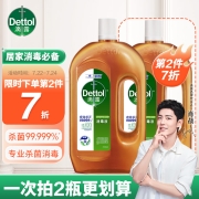 滴露Dettol 消毒液1.2L  杀菌除螨 儿童宝宝内衣 家居室内 宠物环境消毒 消毒水 衣物除菌剂 不含84酒精
