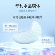 可贝尔 眼纹消 水晶眼贴膜 40片
