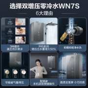 海尔燃气热水器家用天然气零冷水恒温晶彩全面屏洗澡16升WN7S智能