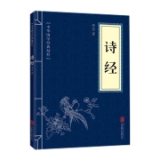 88VIP：《诗经》