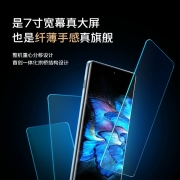 vivo X Note 7英寸2K+ E5超感宽幕 3D大面积指纹 旗舰骁龙8 Gen1 5G 手机 晴山蓝 8GB+256GB