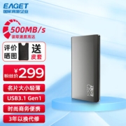 EAGET 忆捷 M1 USB 3.1 移动固态硬盘 Type-C 512GB 银灰色