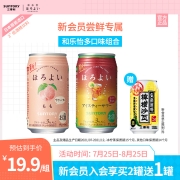 【会员专享】日本三得利和乐怡低度网红微酒感预调酒350ml2罐装