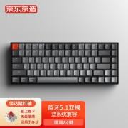 京东京造 K2蓝牙双模机械键盘 84键背光红轴无线键盘 Mac/iPad键盘 键盘机械 蓝牙键盘 键盘无线