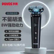 奔腾（POVOS）剃须刀电动刮胡刀男士便携车载剃胡须刀 1小时快充 干湿双剃 送老公送男友生日礼物 PW760L