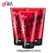 控油去黑头！gf 高夫 经典保湿洁面膏 120g*3