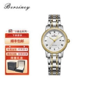 BERSINEY 波西尼 卡曼达系列 WBL8203.AAW女款石英表