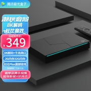 腾讯极光盒子3Pro 8K高清电视网络机顶盒 2+32G存储 千兆网口 双频3天线wifi 云游戏