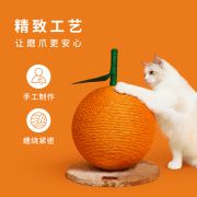 【自营】未卡大橘大利桔子猫爬架猫抓板猫咪家具猫用品玩具宠物