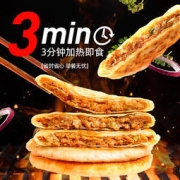 大希地 牛肉馅饼冷冻半成品 520g*4袋