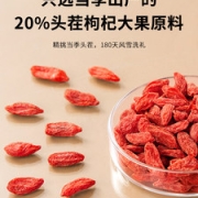 国家重点龙头企业 沃福百瑞 2022年特级头茬枸杞 250g*2罐