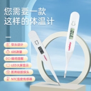 维德 医用电子体温计 TS0-A