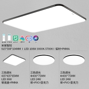 雷士（NVC）led吸顶灯北欧现代简约客厅卧室书房餐厅超薄灯饰灯具无极调光客厅灯