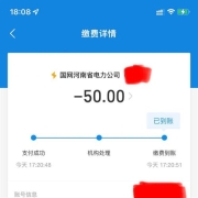 牛蛙腿：支付宝 生活缴费有优惠 平安银行储蓄卡50-5