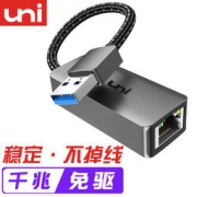uni 友壹 千兆网口转接头 USB3.0