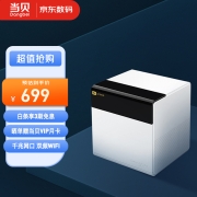 当贝超级电视盒子B3Pro 8K 网络电视机顶盒子 S922X 4+64G 千兆网口 双频WiFi  投屏 HDR10+ 丝滑流畅