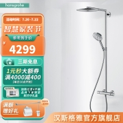 汉斯格雅（Hansgrohe）德国原装双飞雨300mm顶喷恒温淋浴管花洒套装 大顶喷恒温龙头杆长1m
