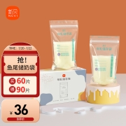 新贝 储奶袋60片送30片 装奶保鲜袋 母乳储存袋 一次性存奶袋可冷冻 加厚防漏200ML