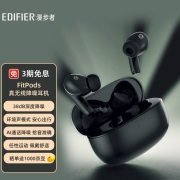漫步者（EDIFIER）FitPods 真无线主动降噪蓝牙耳机 降噪耳机 通用苹果安卓手机 黛黑色