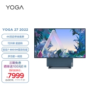 联想(Lenovo)YOGA 27 2022 可旋转27英寸4K屏一体台式电脑(AMD R7-6800H 16G LPDDR5内存 1TB SSD ）青山绿