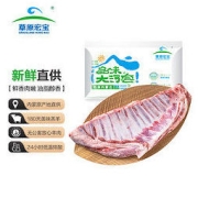 草原宏宝 国产 内蒙古羊排 净重1.8kg/块（3.6斤） 冷冻 偏肥 烧烤火锅食材 地标认证