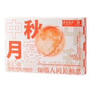 西安饭庄广式月饼传统老式五仁红豆沙莲蓉蛋黄多口味月饼中秋礼盒