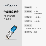英睿达（crucial） 英睿达（Crucial）美光 SSD固态硬盘 美光原厂  P2-2T/NVMe/M.2接口