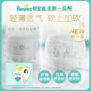 帮宝适 一级帮拉拉裤®XXL30片(15-20kg)加加大码尿不湿尿裤超薄透气 周岁礼宝宝礼物