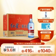 【买2更划算】北京红星二锅头 53度蓝瓶绵柔8陈酿 500ml*12瓶 整箱 清香型 新老包装随机