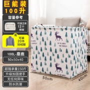 京东极速版：兔小恩 被子衣服收纳袋 100L(50*40*50cm)