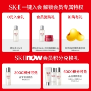 SK-II神仙水75ml精华液七夕情人节礼物送女友送老婆sk2五步体验礼盒(含面霜+爽肤水+洗面奶+眼霜)sk-ii